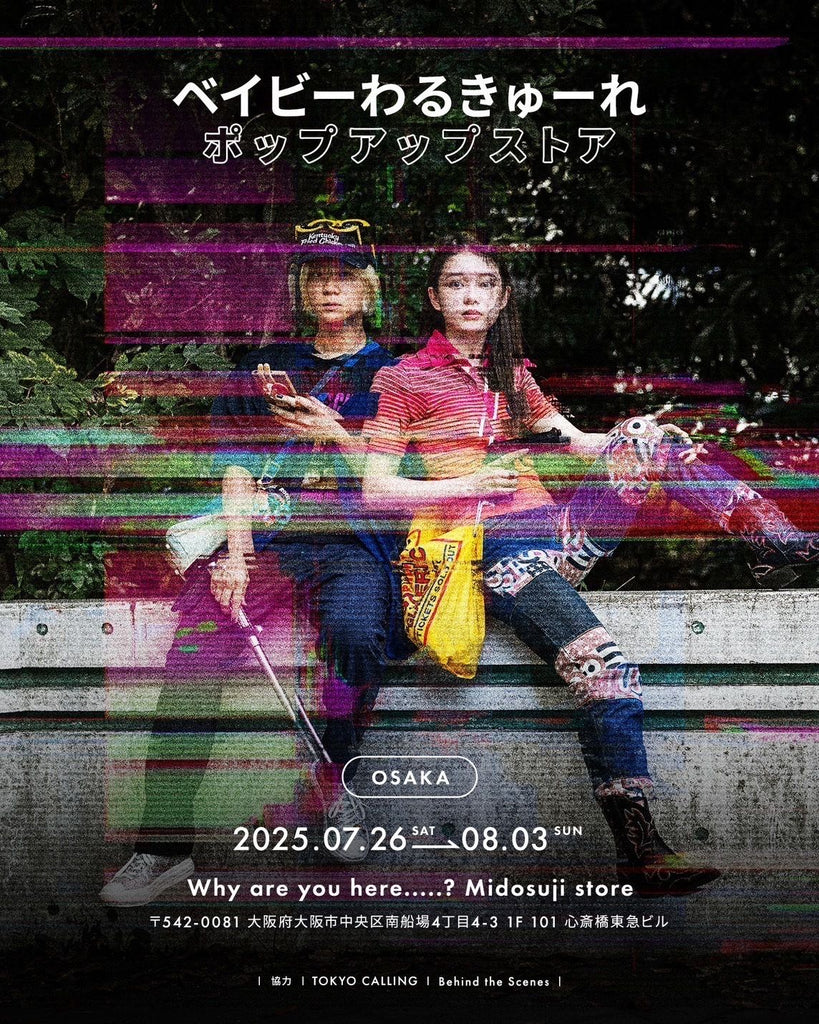 ベイビーわるきゅーれ” POP UP STORE | Why are you here?