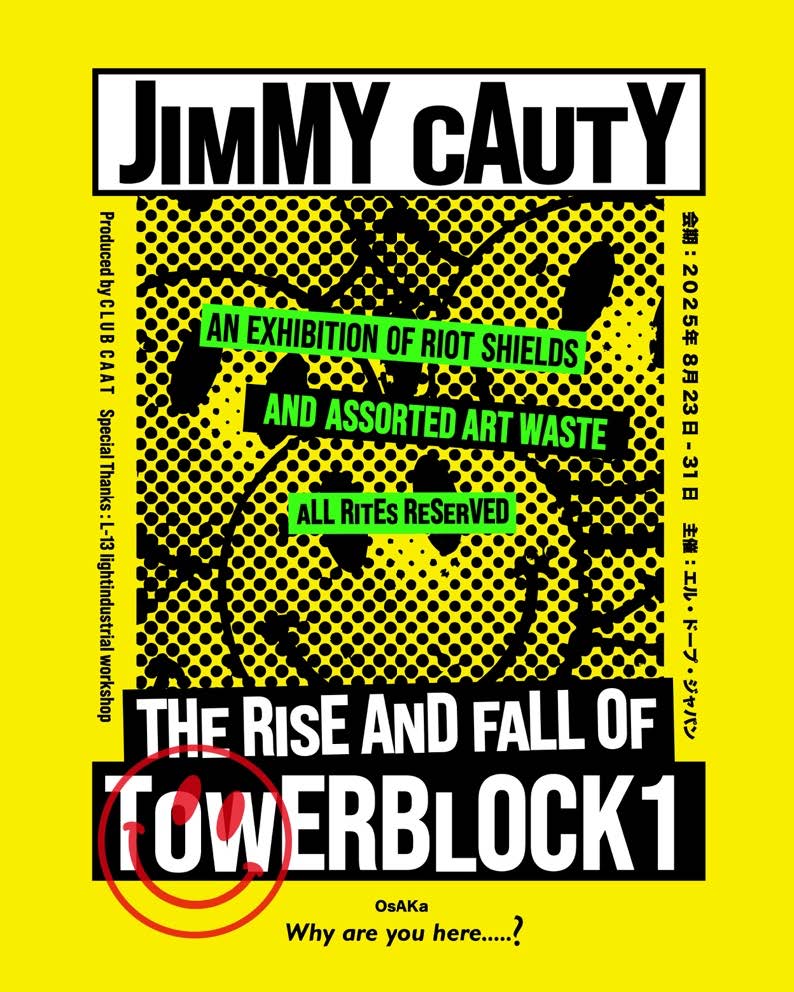 Jimmy Cauty「THE RISE AND FALL OF TOWERBLOCK1 -OSAKA- 」