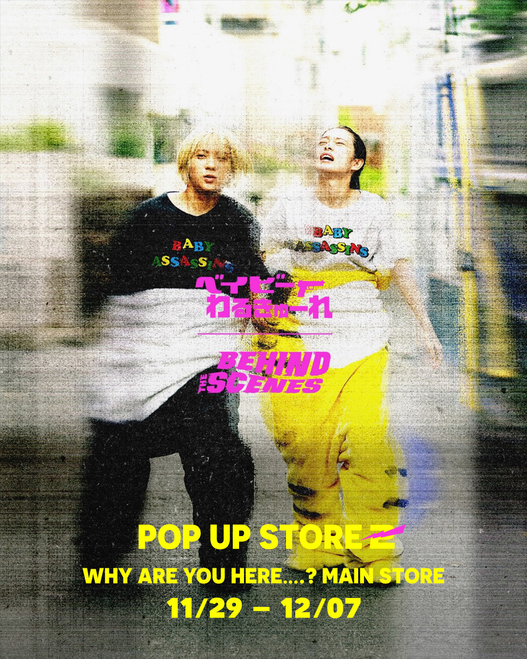 Why are you here? オンラインストア